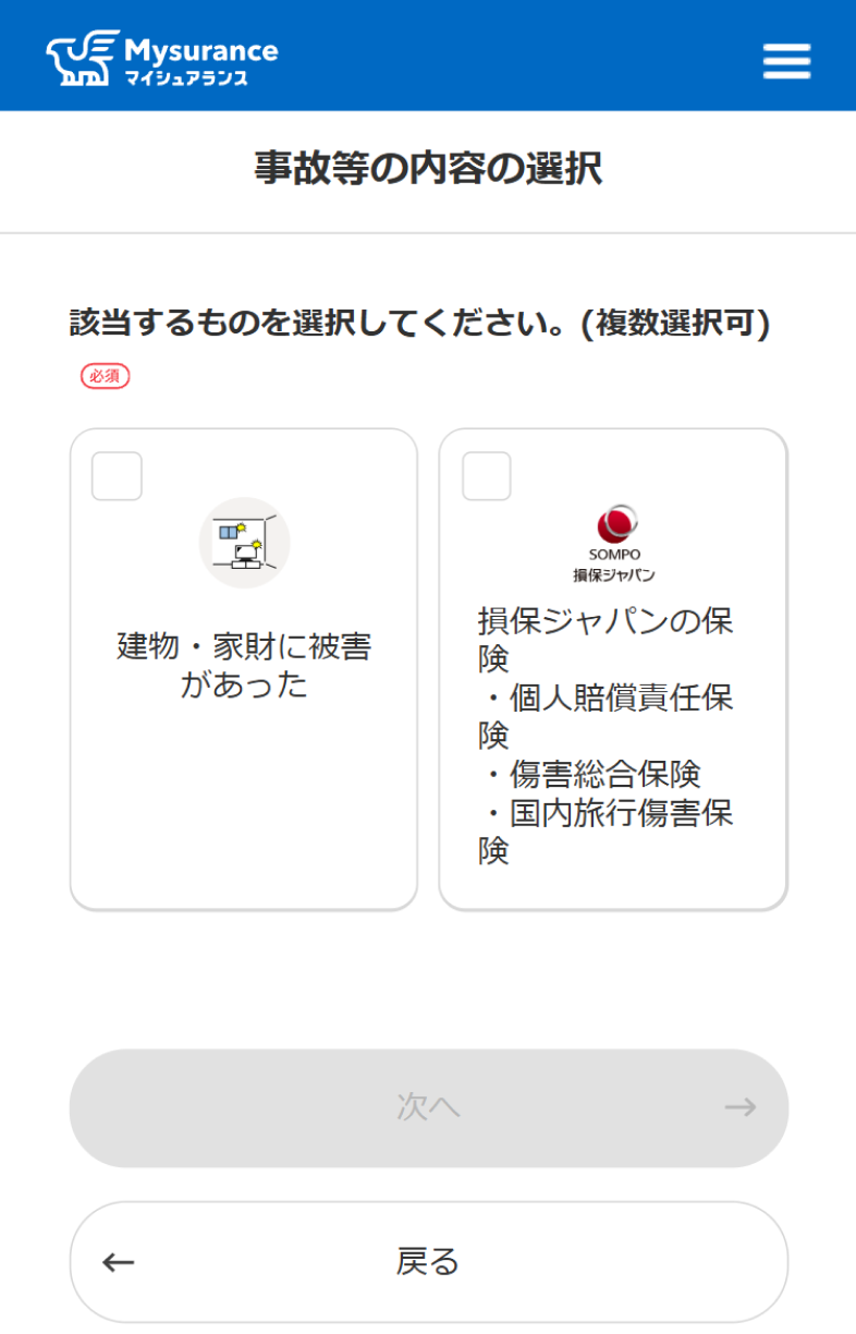 claim-step2