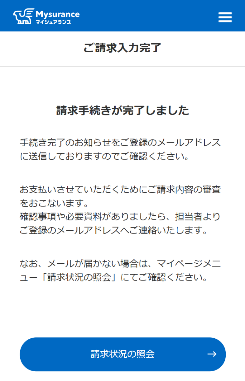 claim-step3